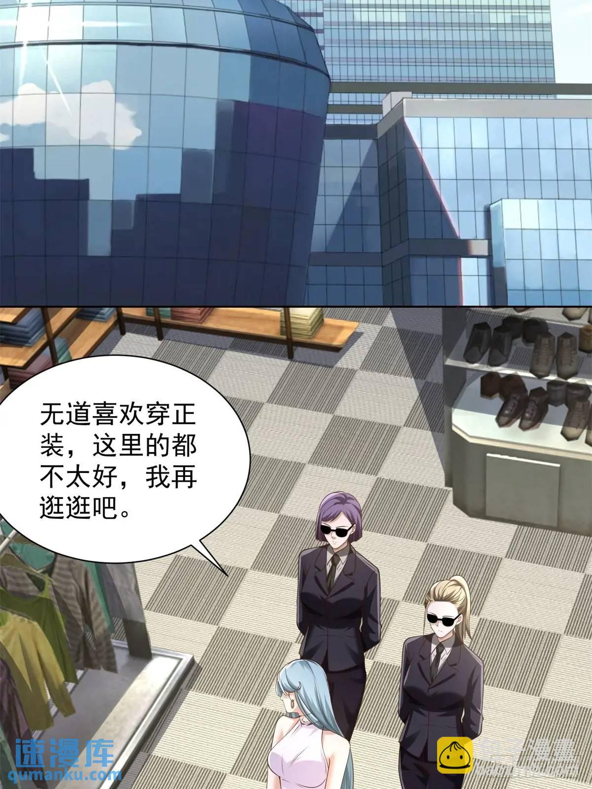 第196话 冤有头债有主10