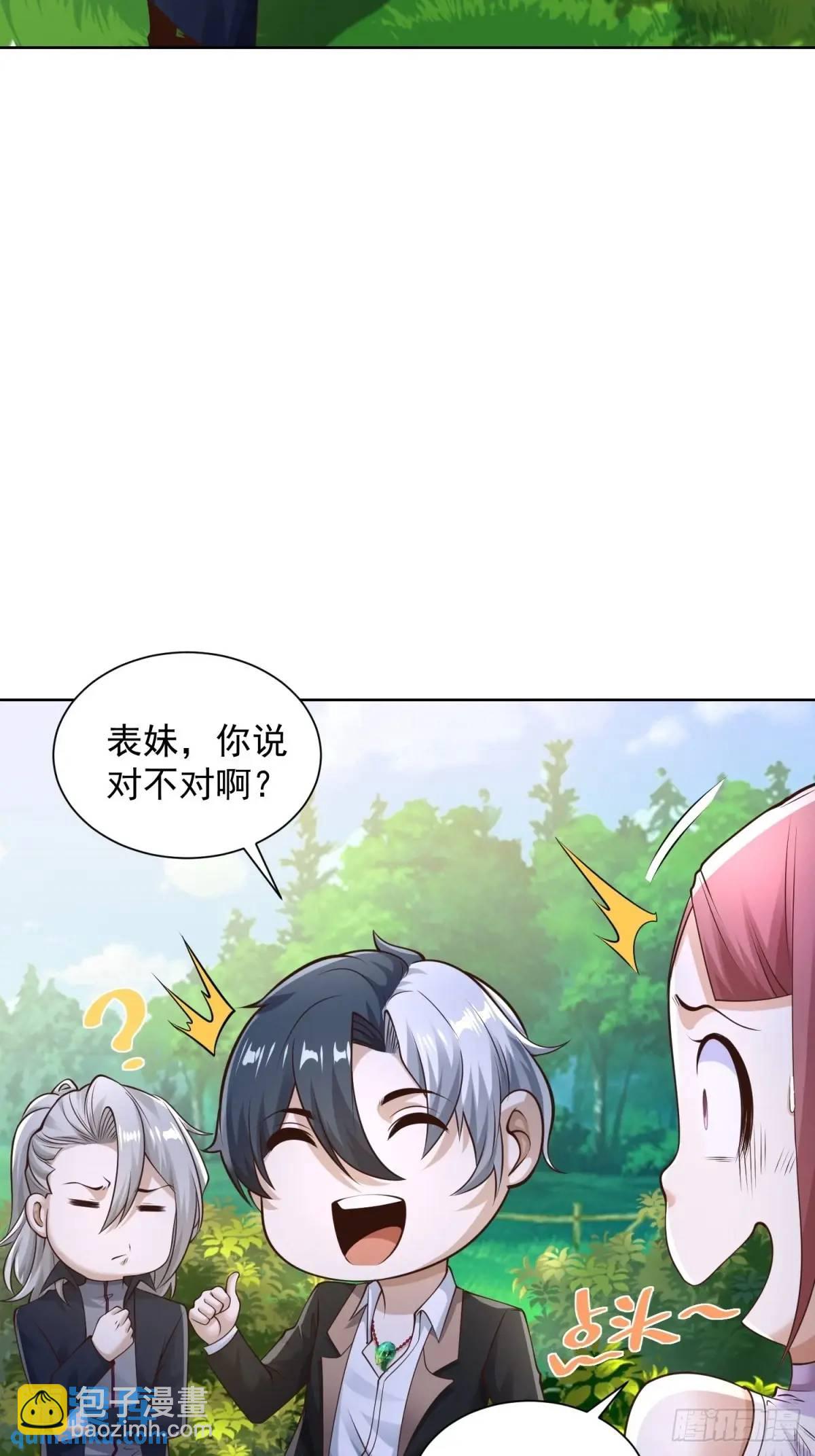 第196话 冤有头债有主2