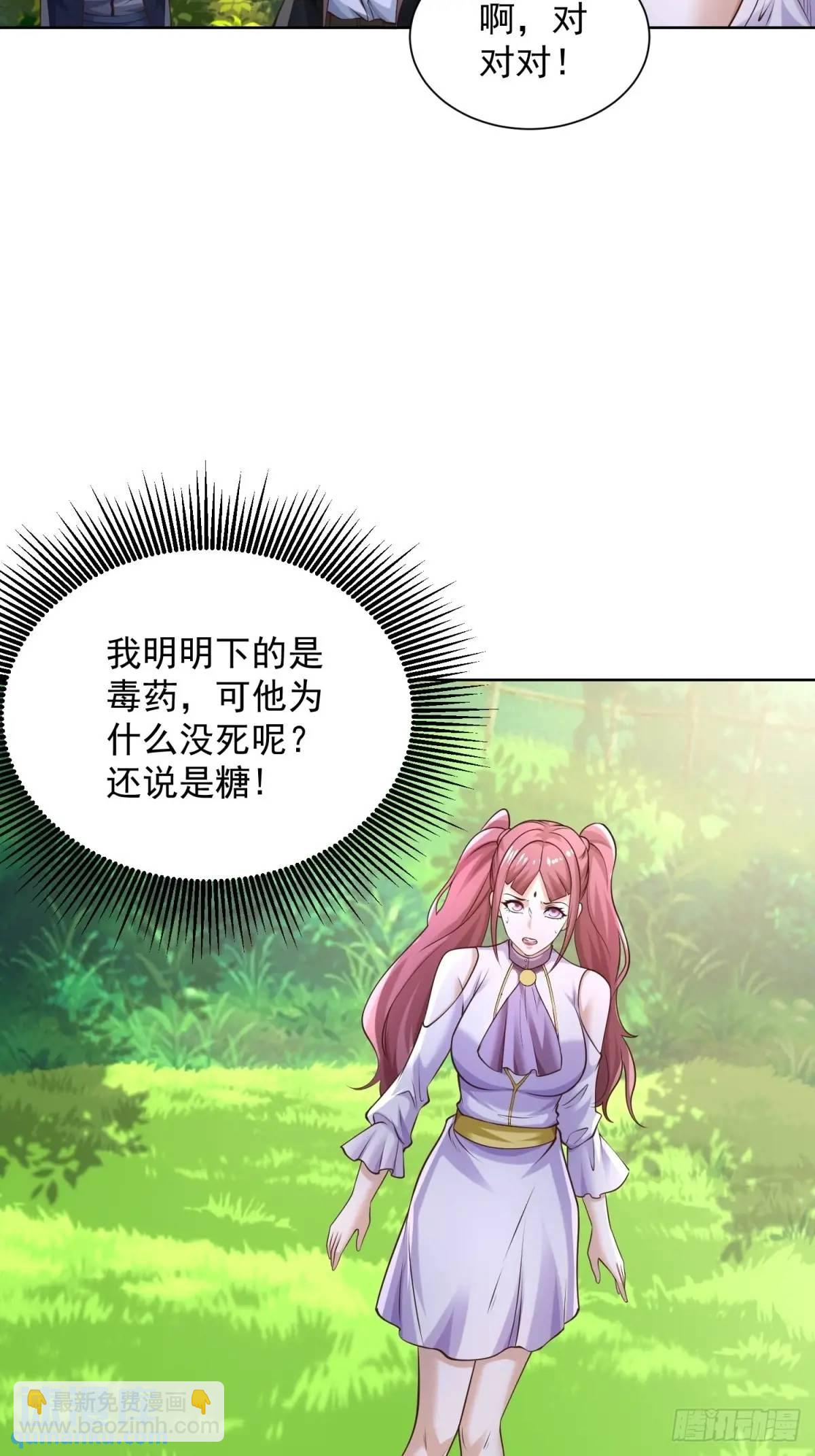 第196话 冤有头债有主3