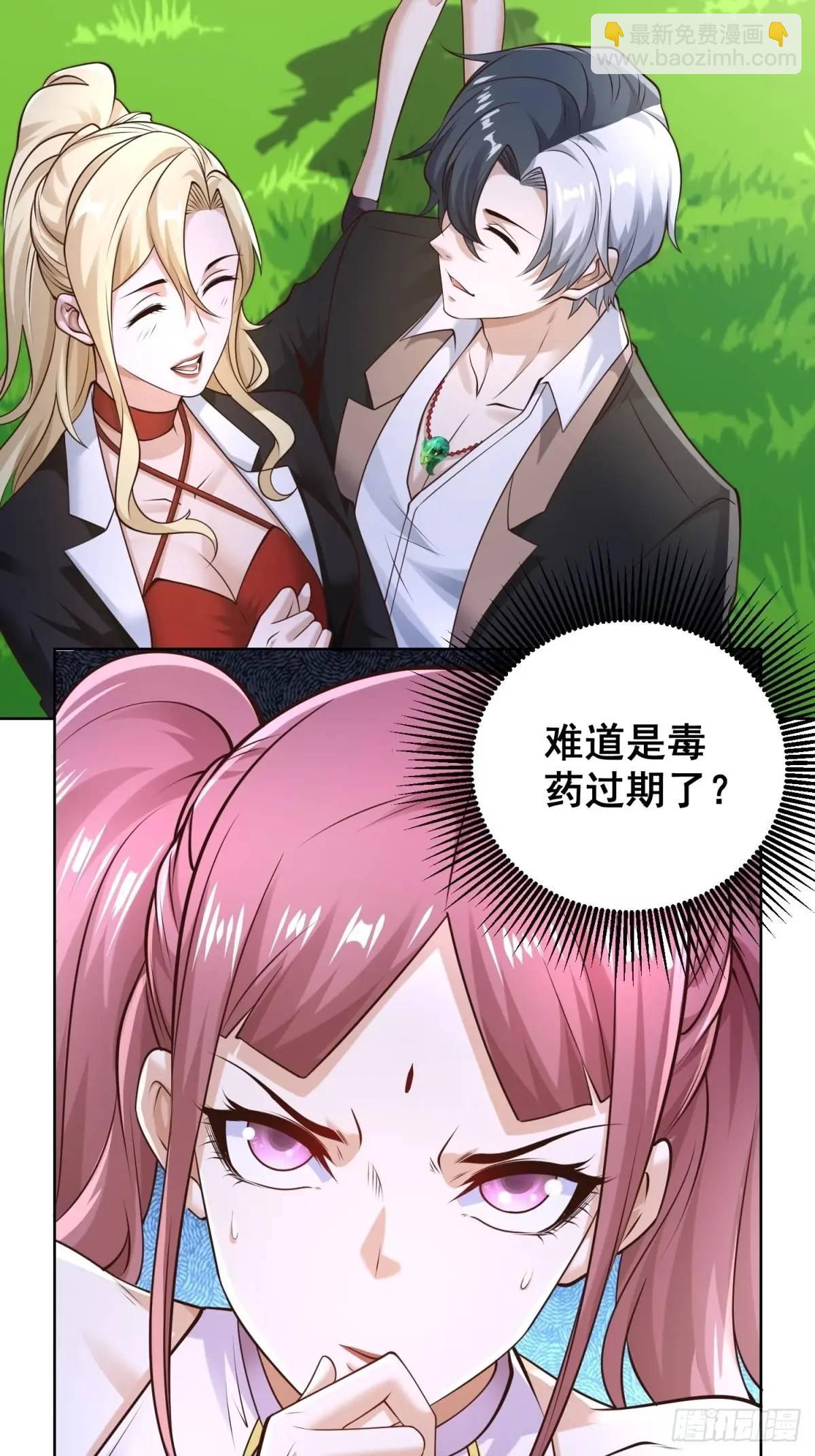 第196话 冤有头债有主4
