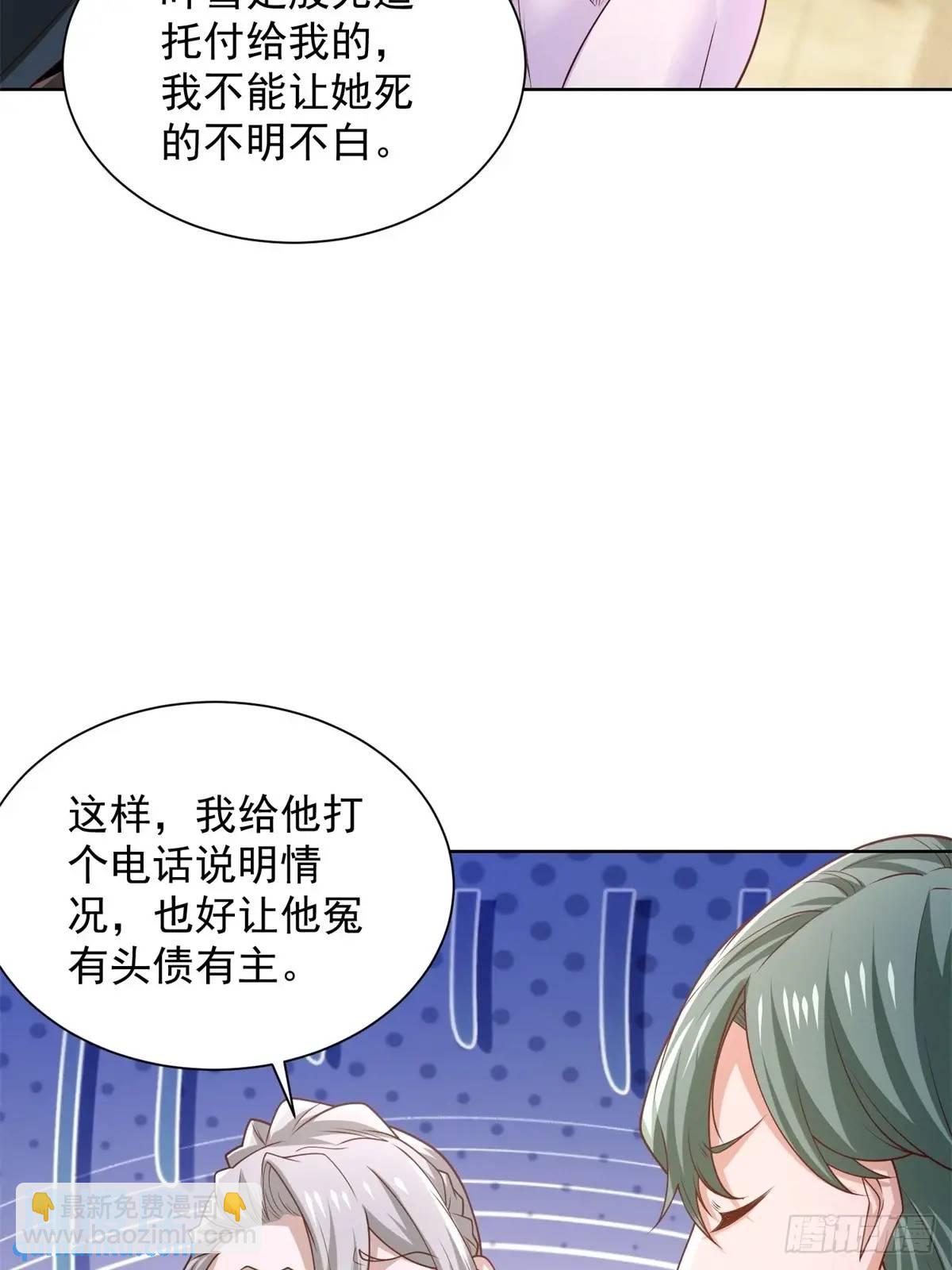 第196话 冤有头债有主40