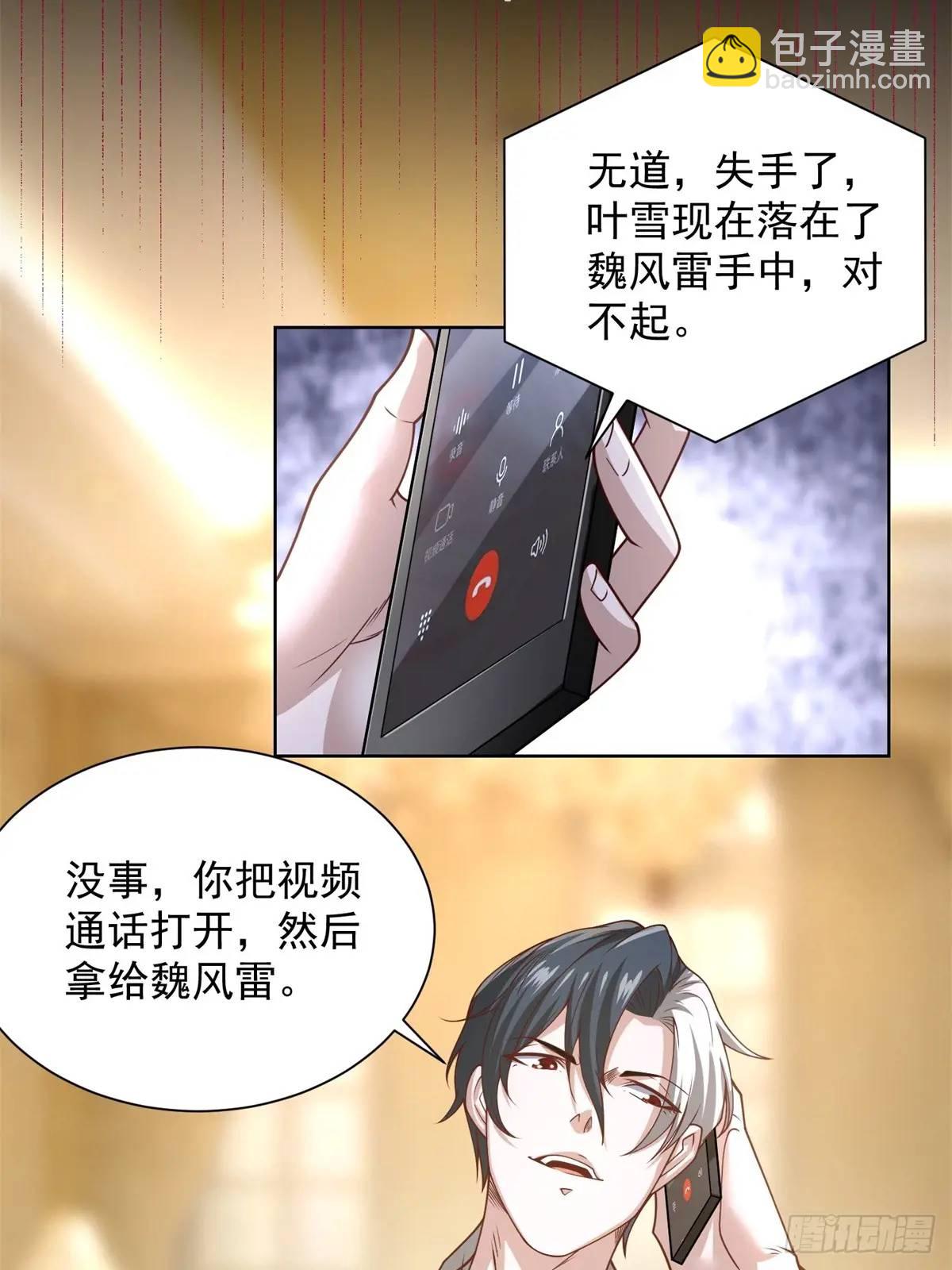 第196话 冤有头债有主42
