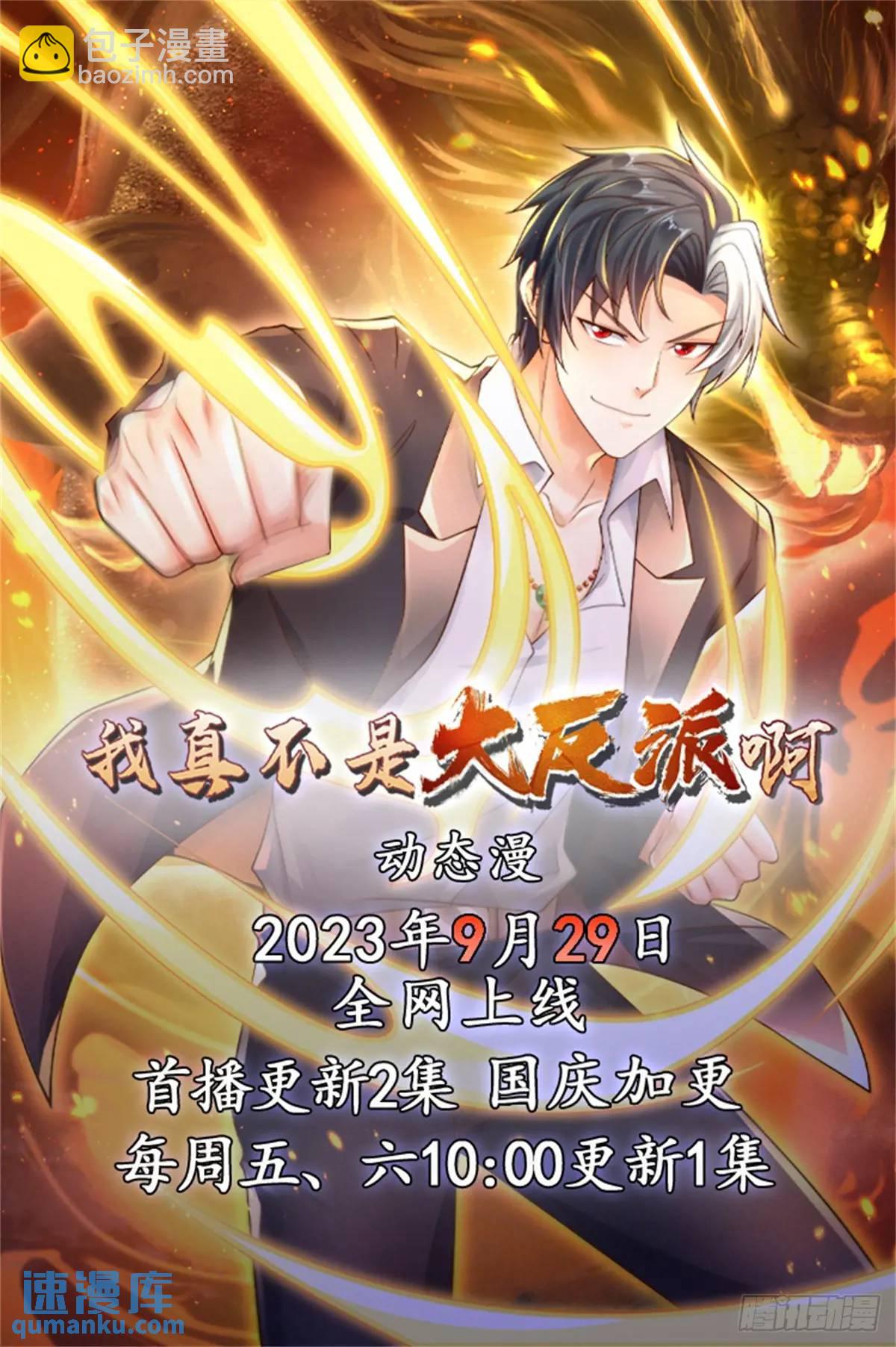 第196话 冤有头债有主44
