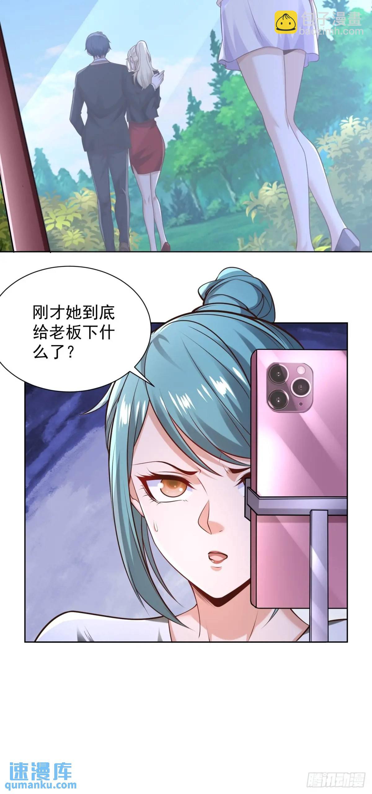 第196话 冤有头债有主6