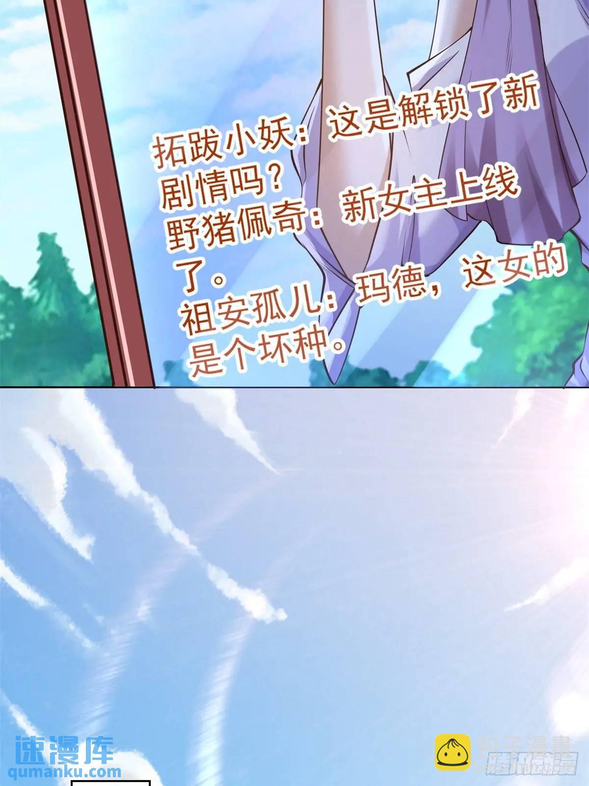 第196话 冤有头债有主8