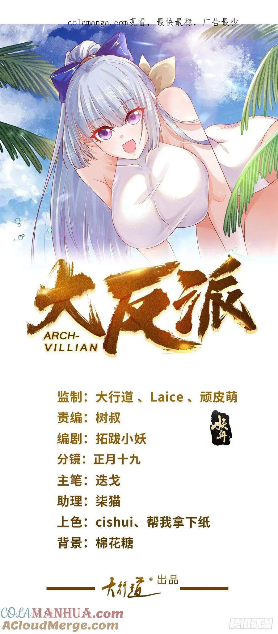 第197话 我来教你做人0