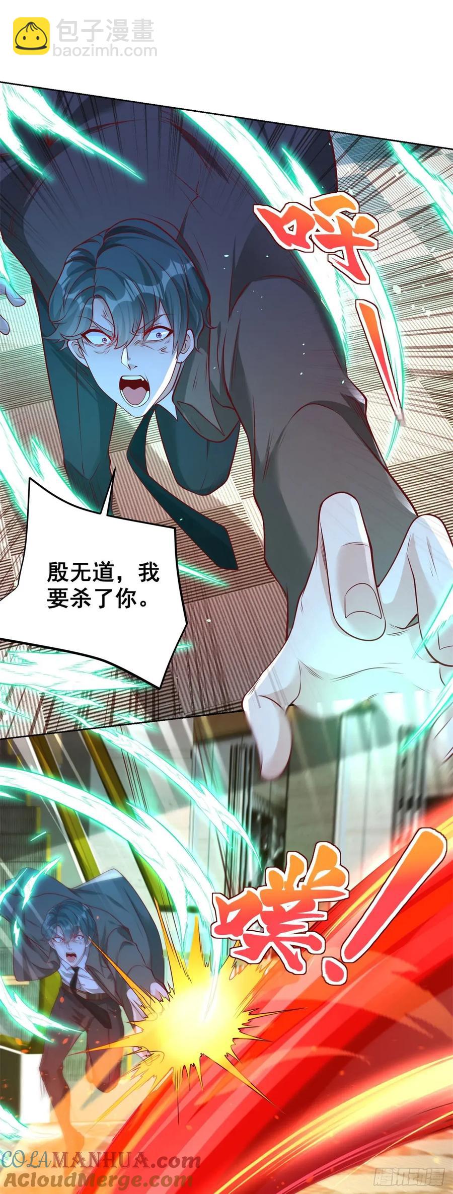 第197话 我来教你做人26
