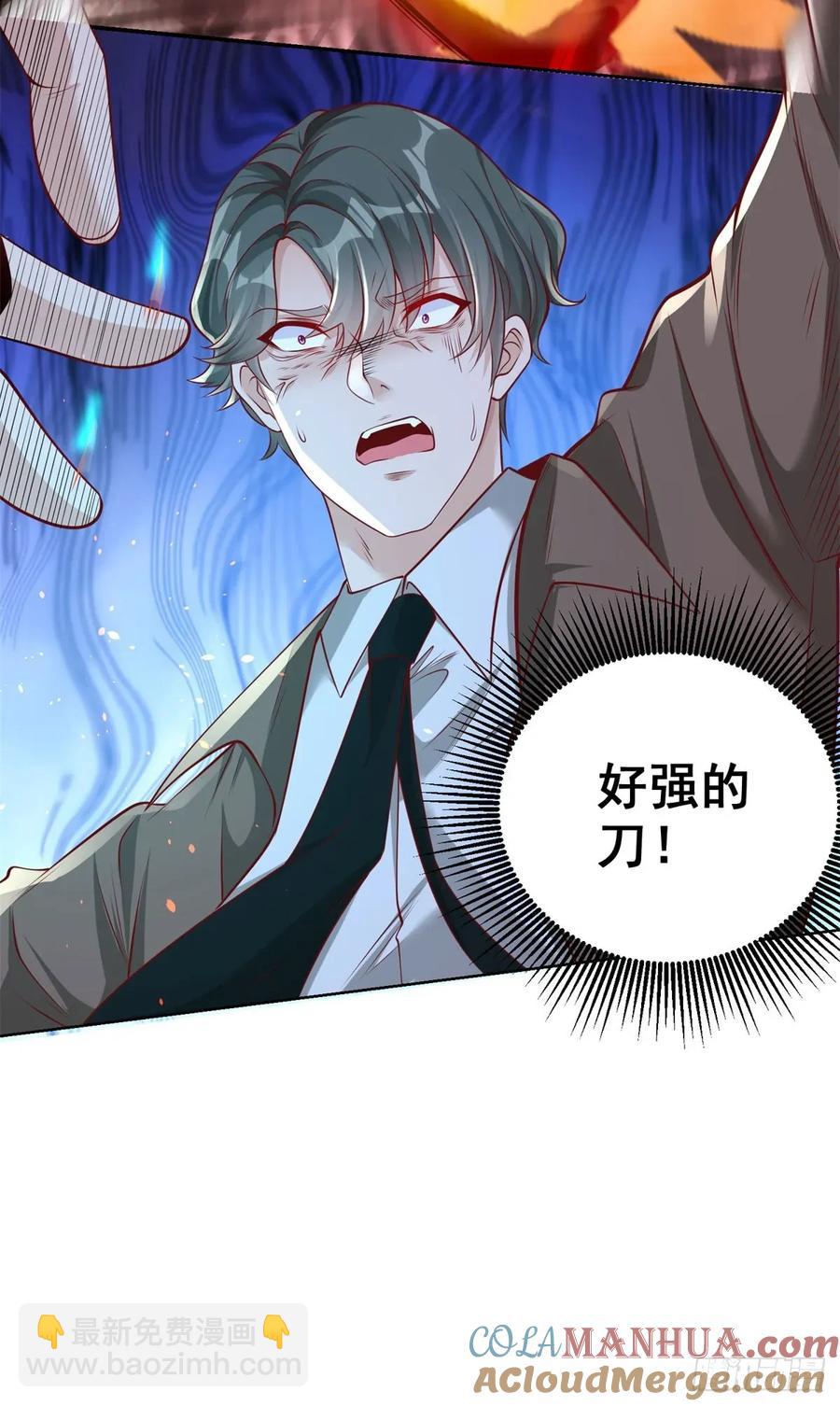 第197话 我来教你做人28