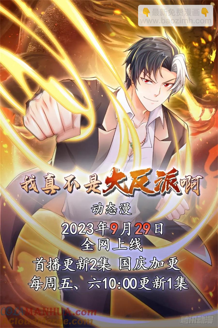 第197话 我来教你做人30
