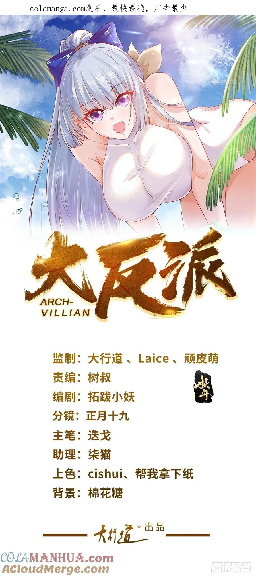 第198话 此人确实了得0