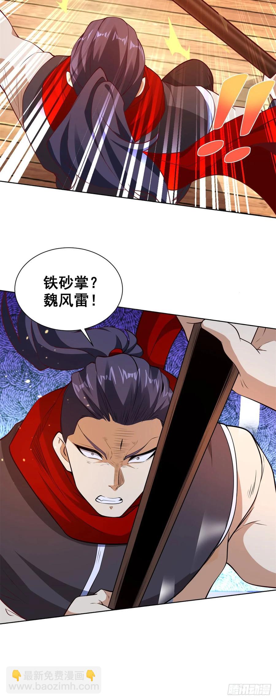第198话 此人确实了得19