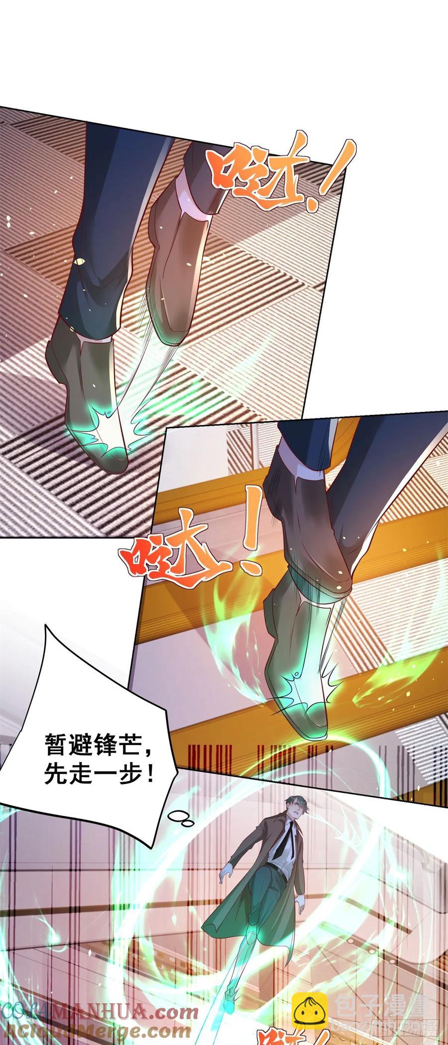第198话 此人确实了得2