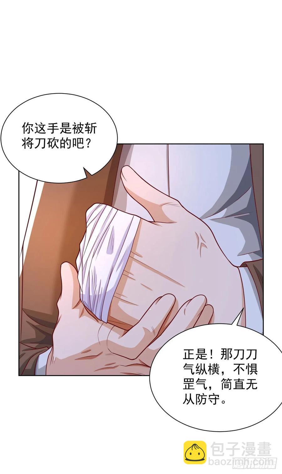 第198话 此人确实了得27