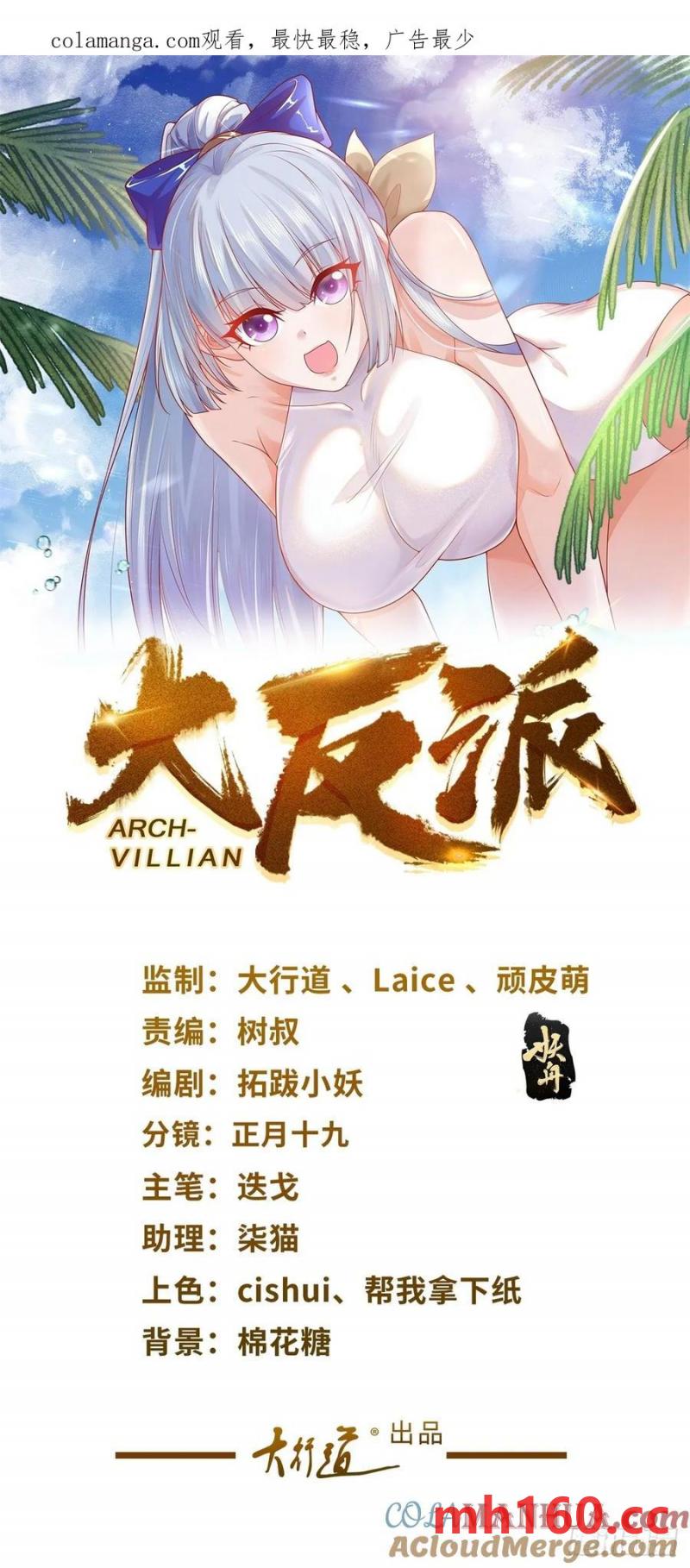 第199话 我来帮你刮刮痧0