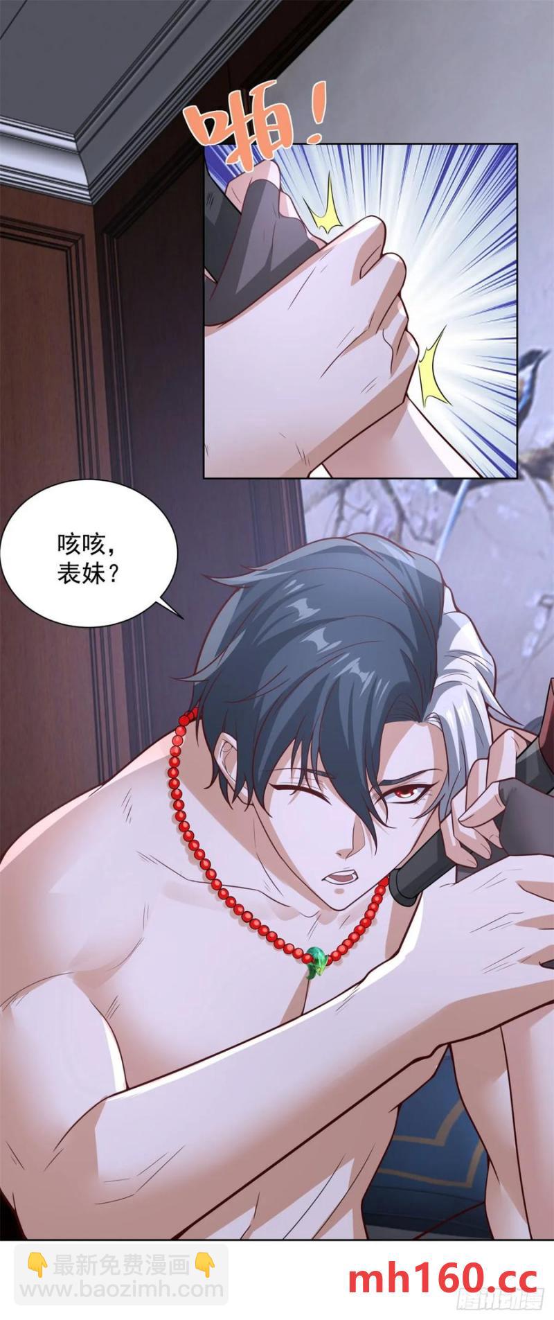 第199话 我来帮你刮刮痧13