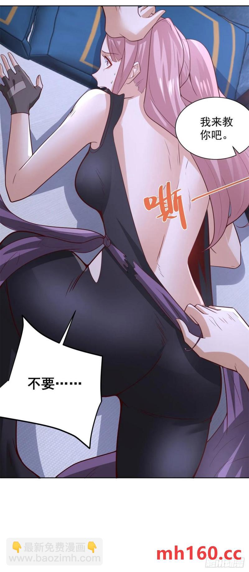 第199话 我来帮你刮刮痧17