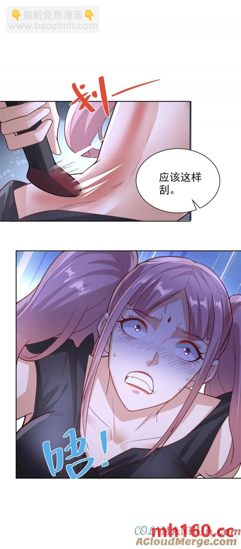 第199话 我来帮你刮刮痧18