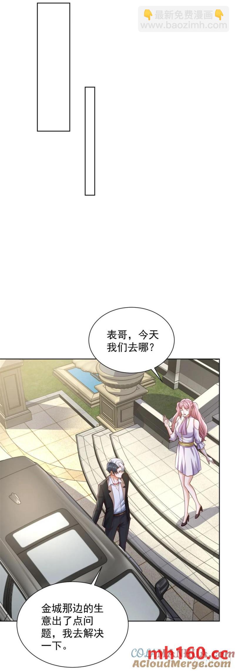 第199话 我来帮你刮刮痧22