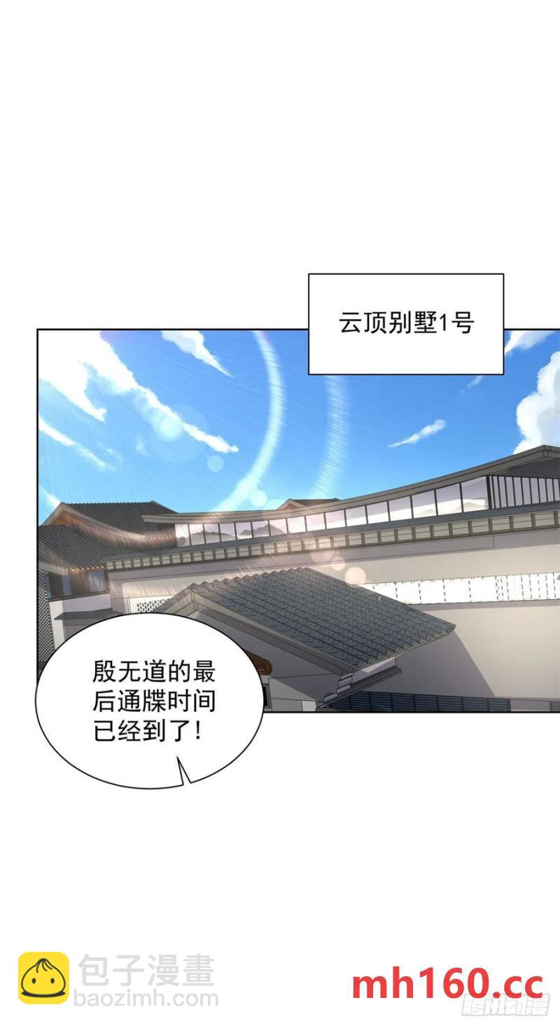 第199话 我来帮你刮刮痧23