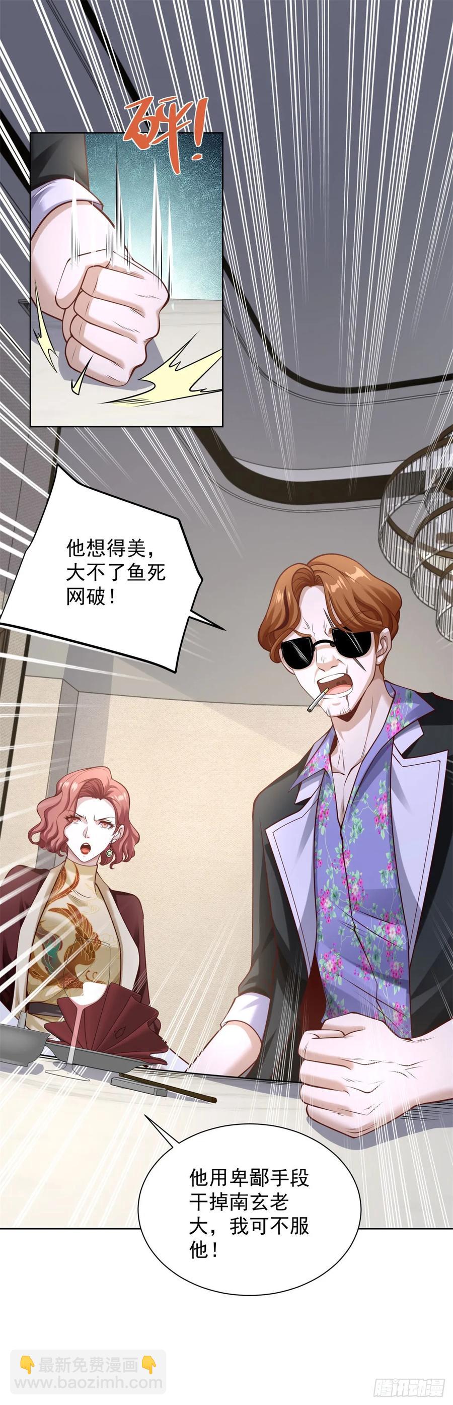 第199话 我来帮你刮刮痧25