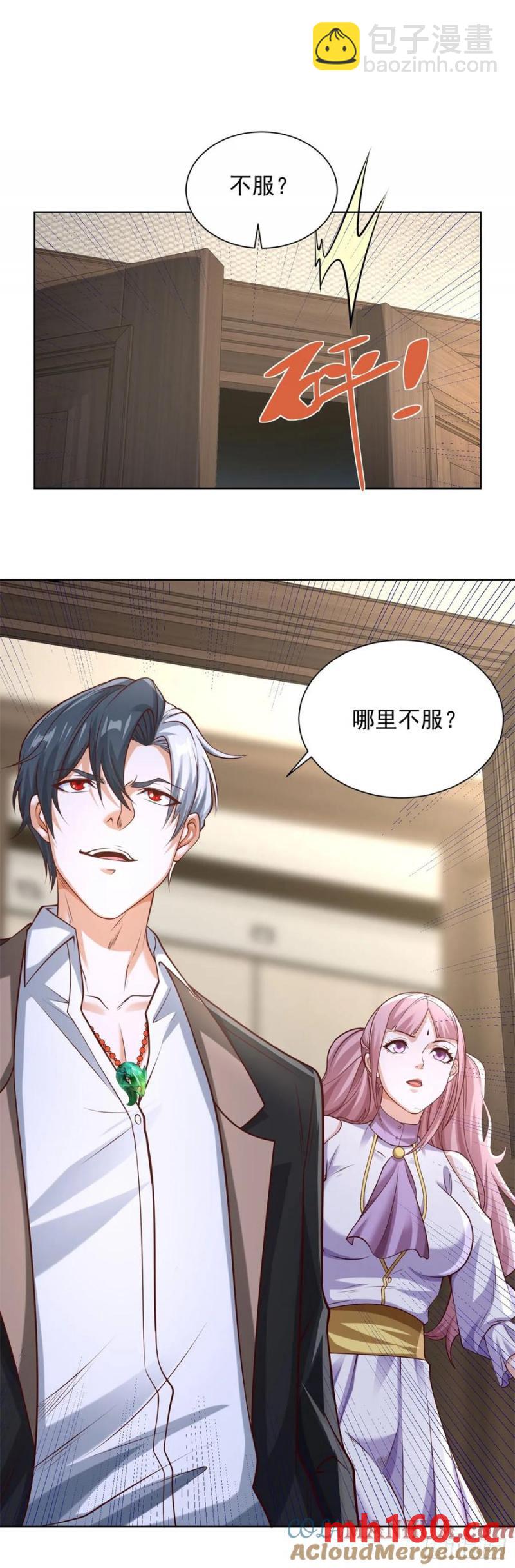 第199话 我来帮你刮刮痧26