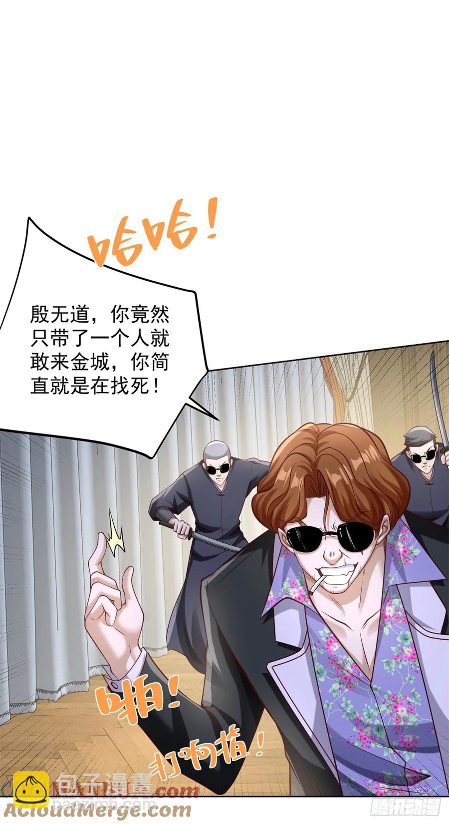 第199话 我来帮你刮刮痧28