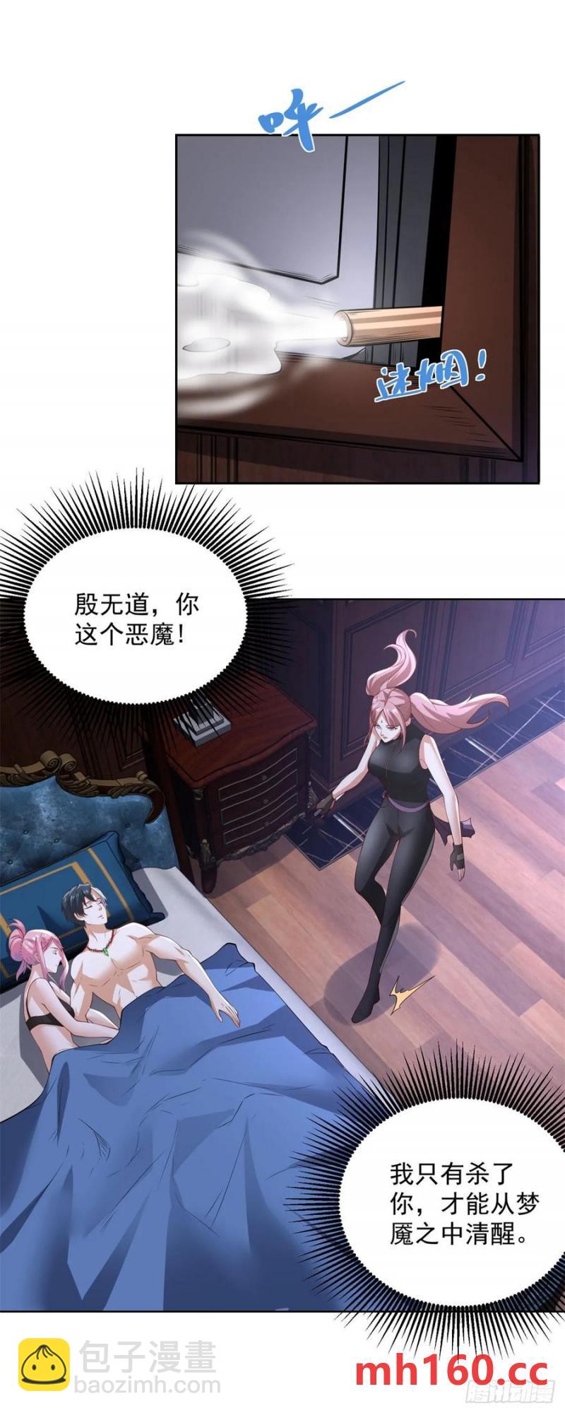 第199话 我来帮你刮刮痧3
