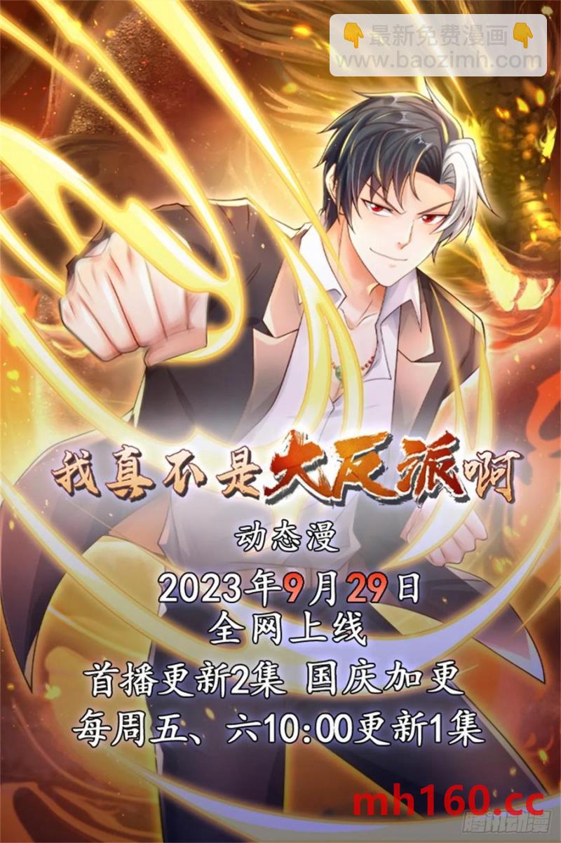 第199话 我来帮你刮刮痧31
