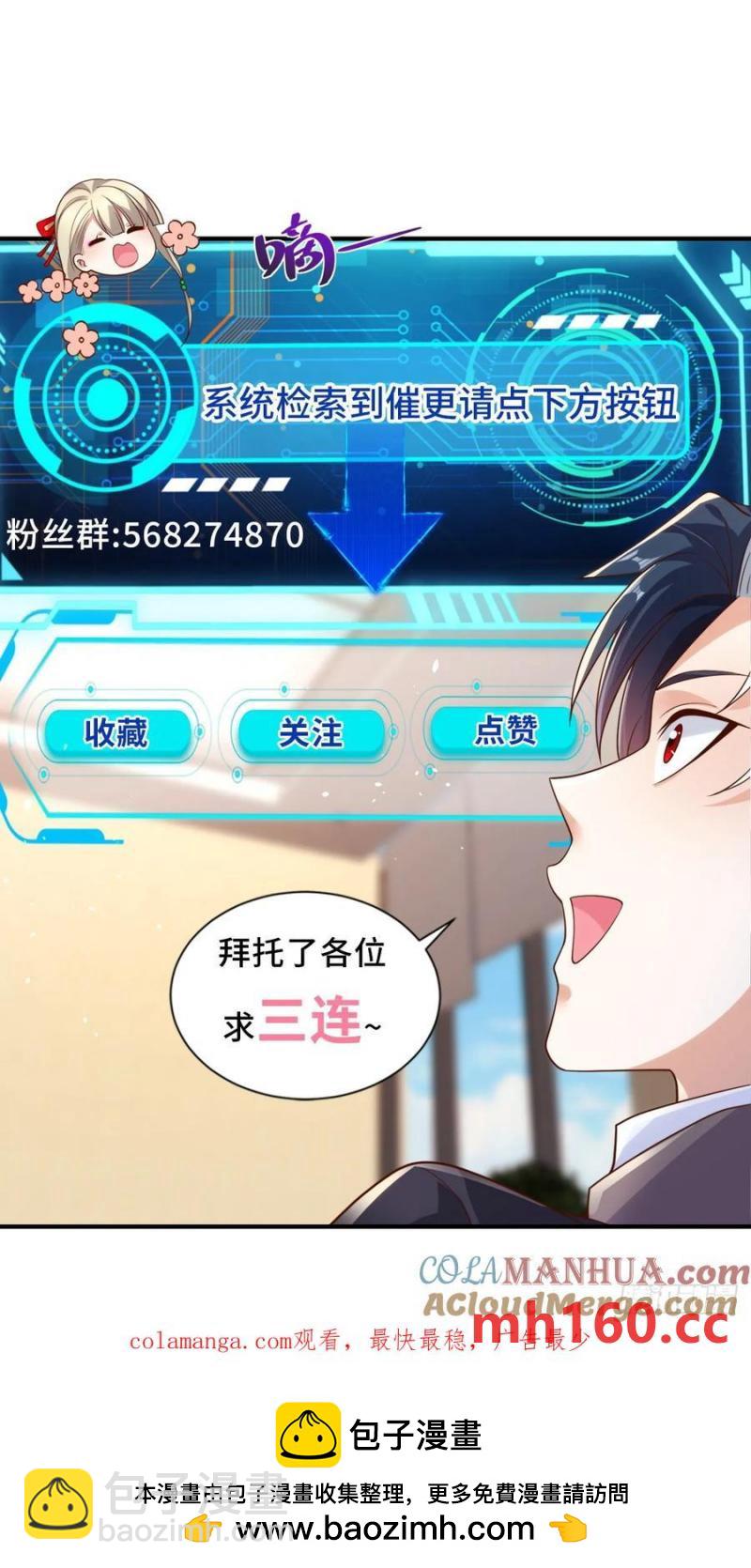 第199话 我来帮你刮刮痧32