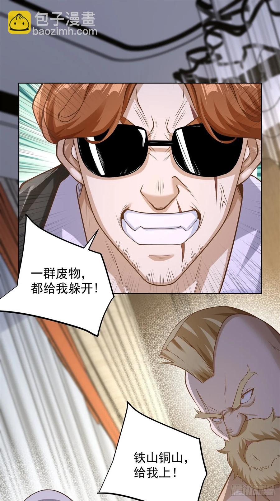 第200话 我选这支股11