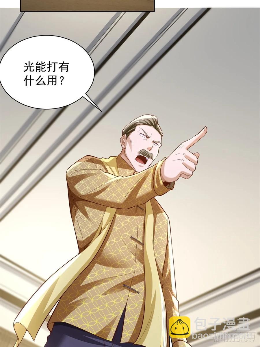 第200话 我选这支股37