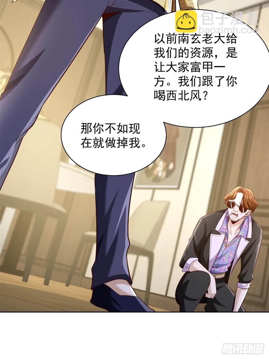 第200话 我选这支股38