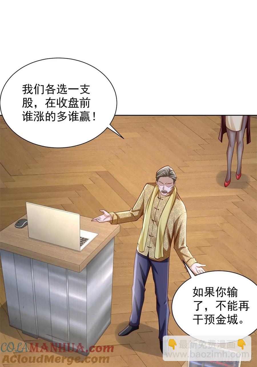 第200话 我选这支股42
