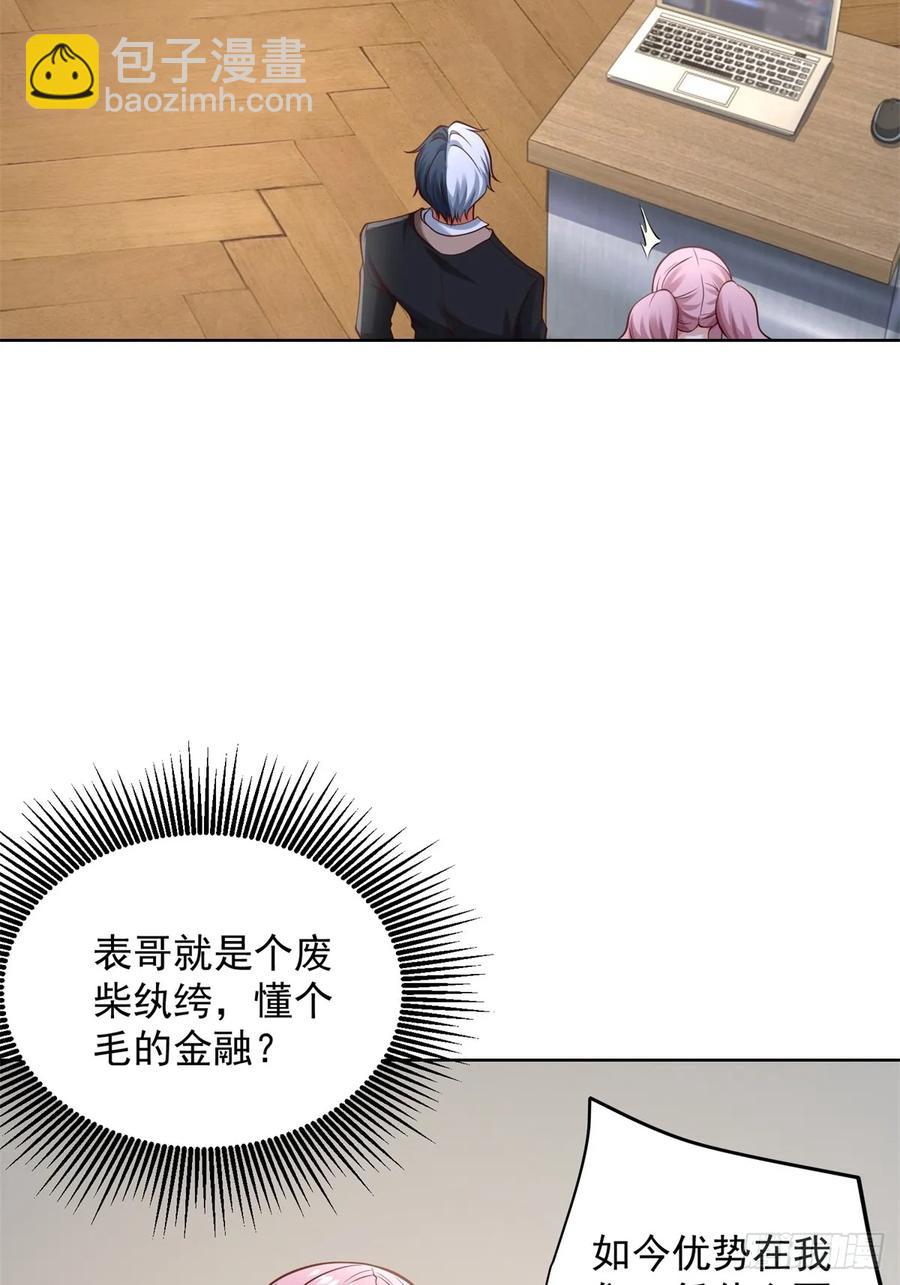 第200话 我选这支股43