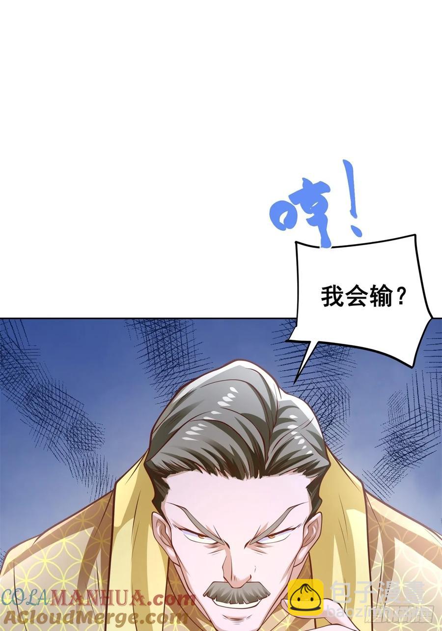 第200话 我选这支股48
