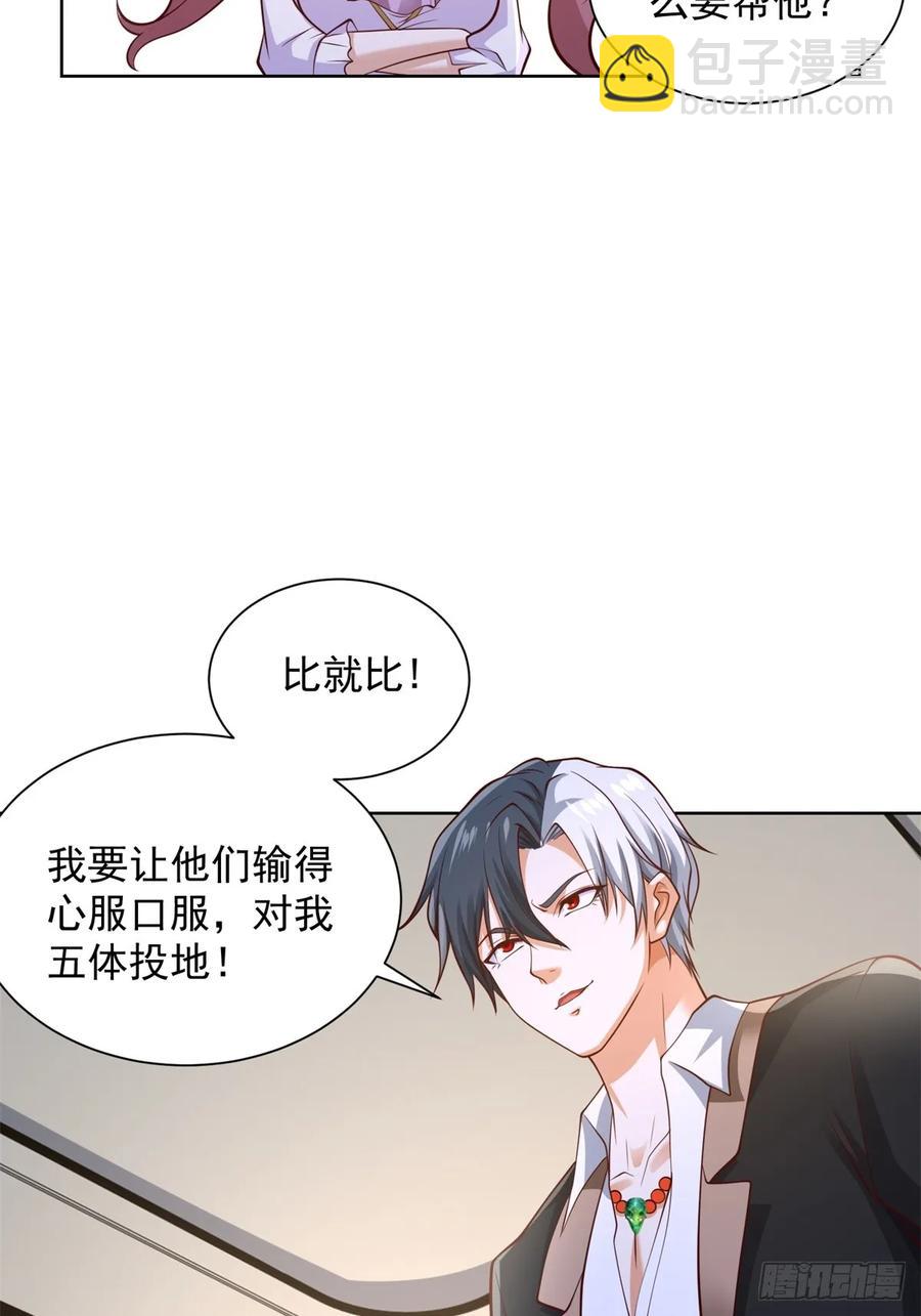 第200话 我选这支股50