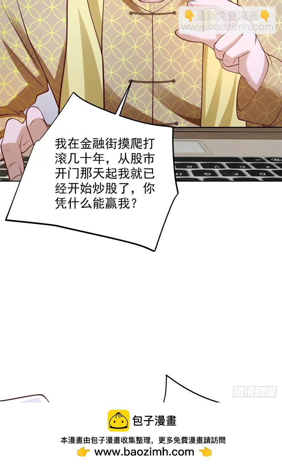 第200话 我选这支股53