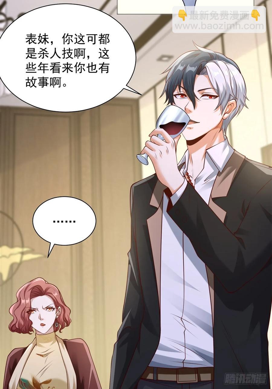 第200话 我选这支股8
