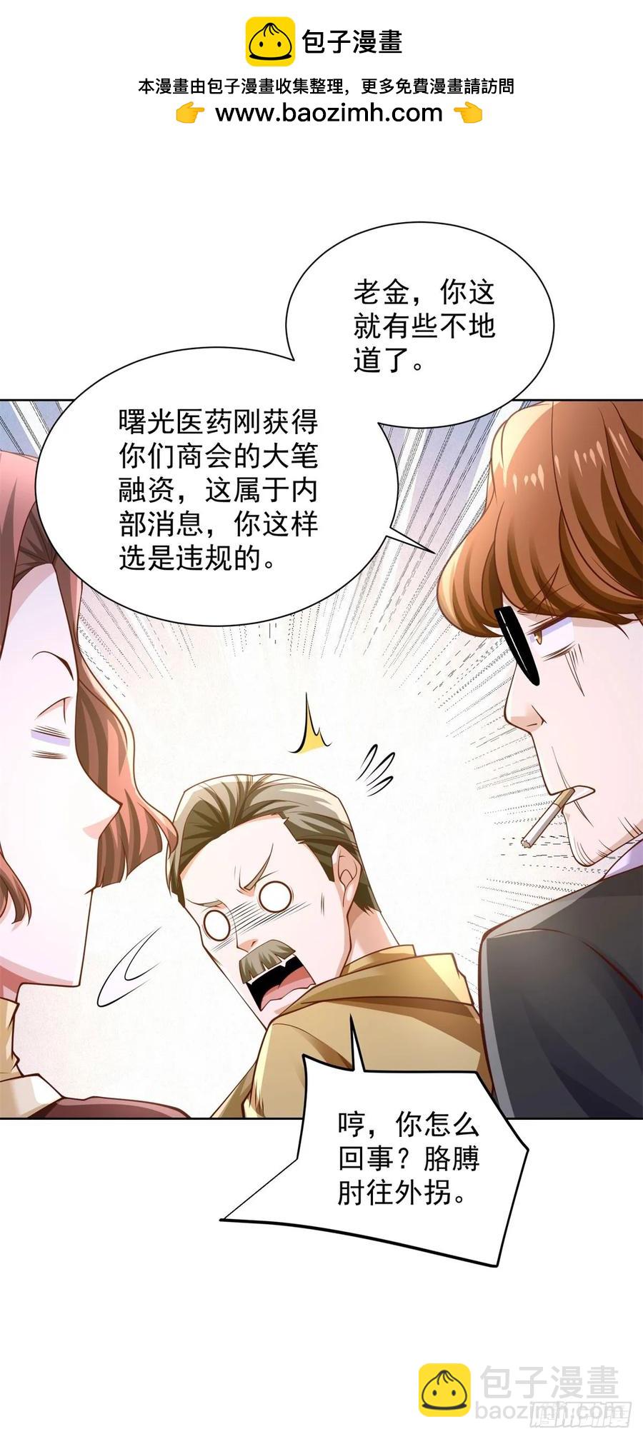 第201话 真的是奇迹啊1
