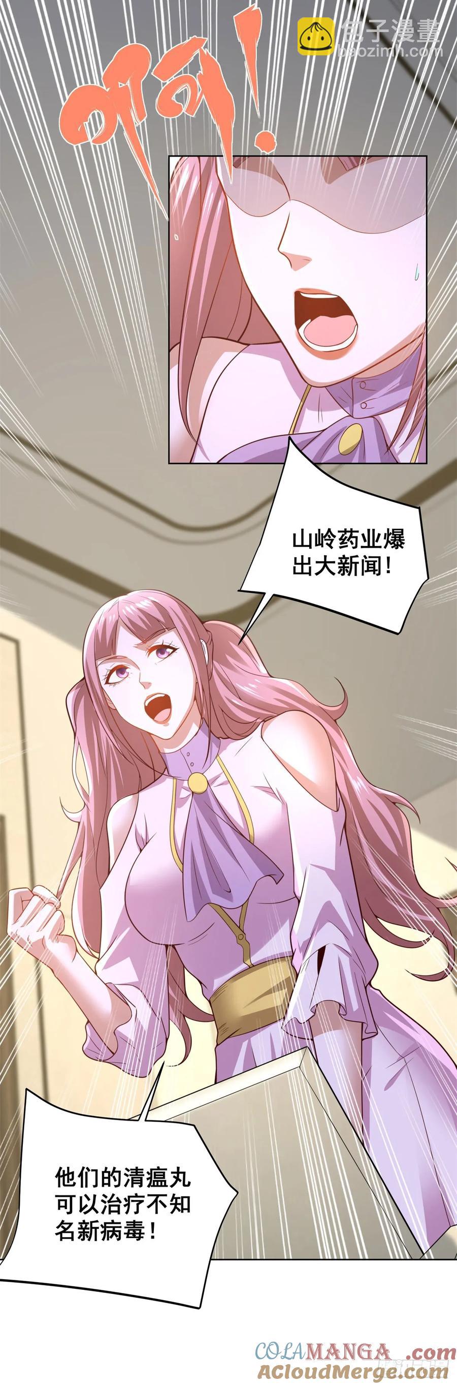 第201话 真的是奇迹啊20