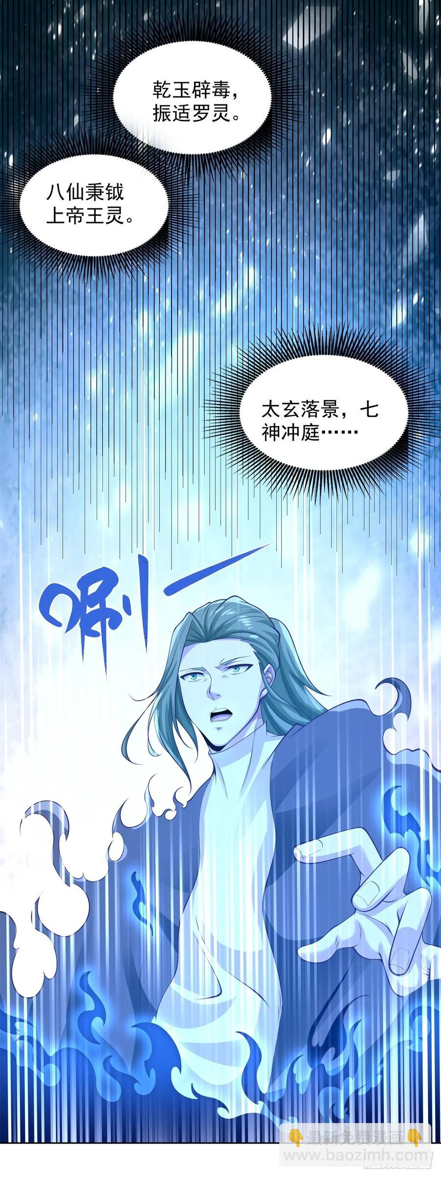 第201话 真的是奇迹啊5