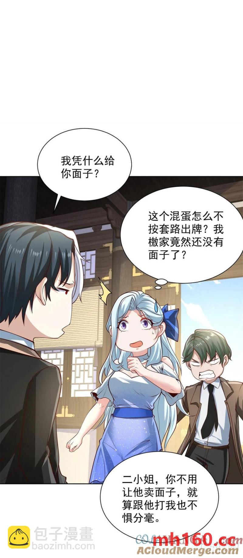 第202话 怕不是个天骄吧16