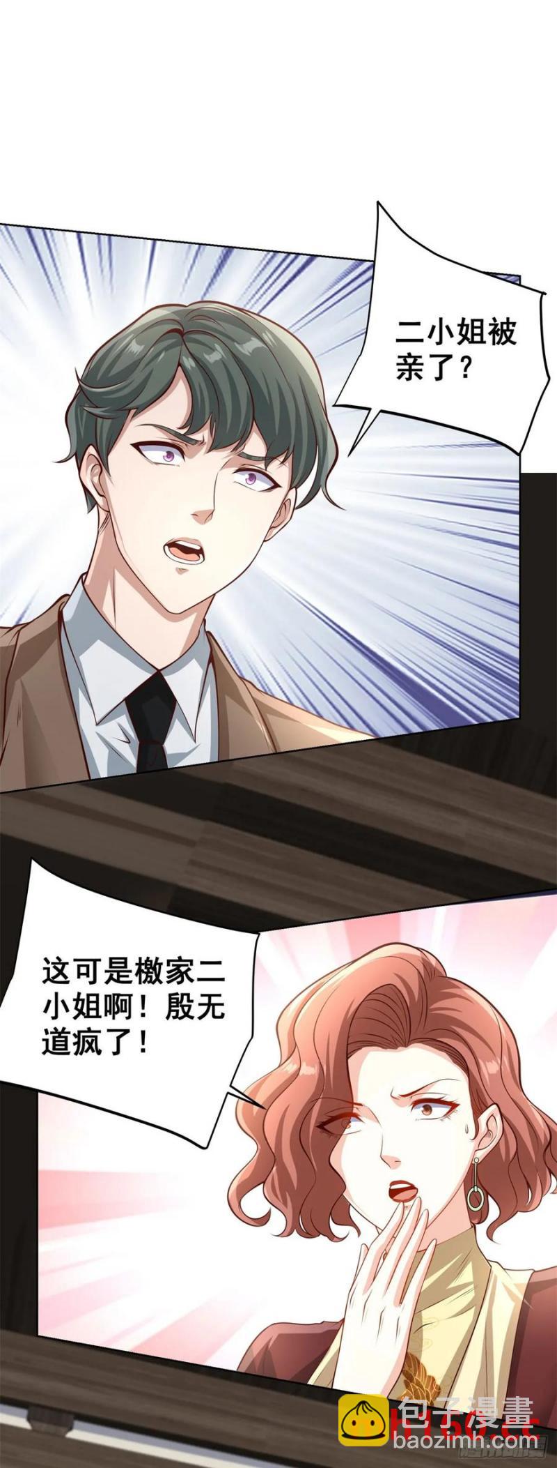 第202话 怕不是个天骄吧19