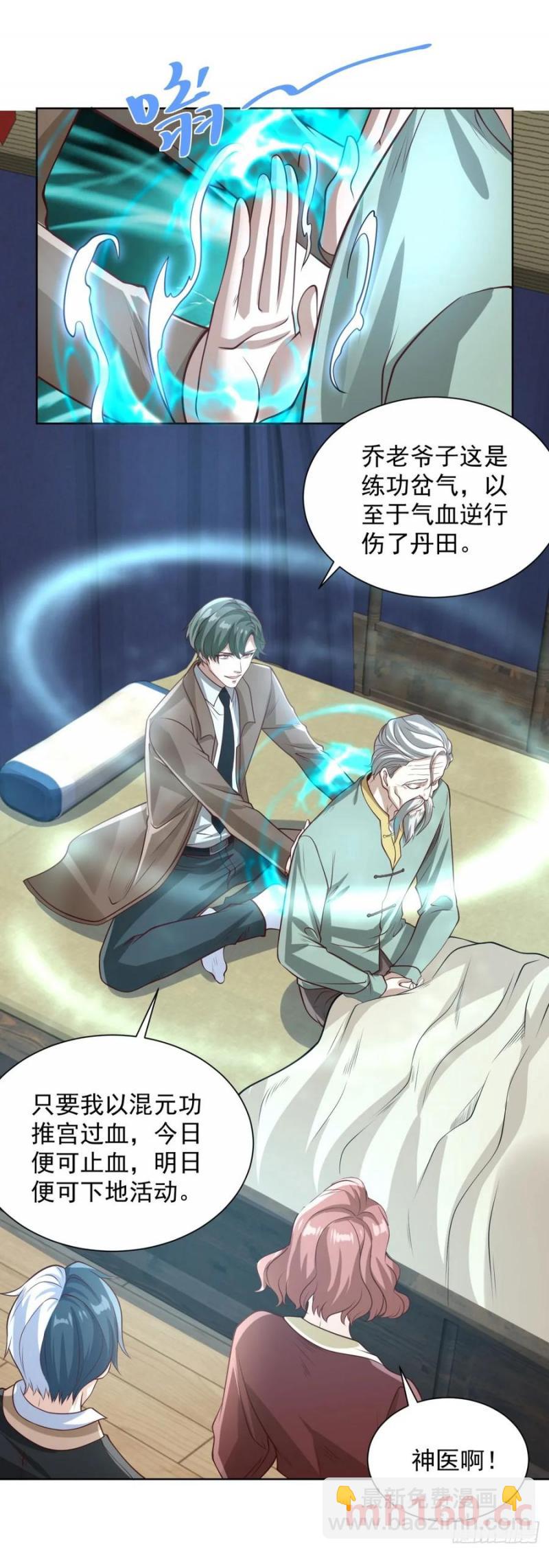 第202话 怕不是个天骄吧25