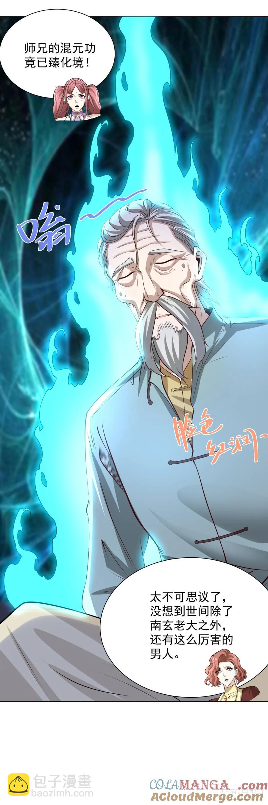 第202话 怕不是个天骄吧28