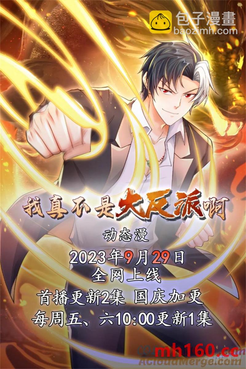 第202话 怕不是个天骄吧30