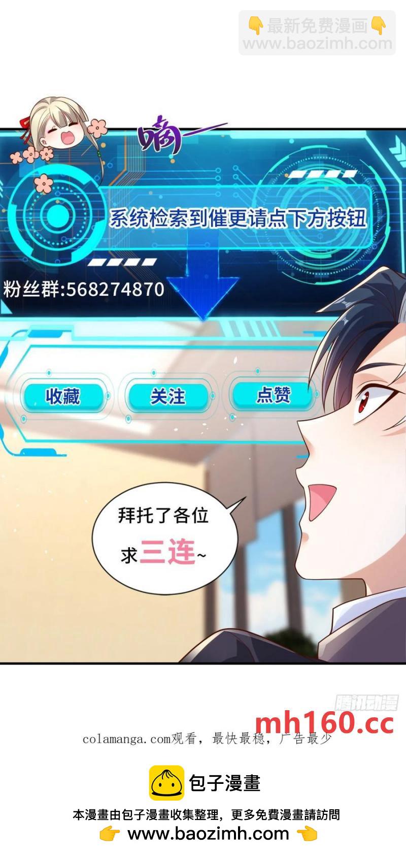 第202话 怕不是个天骄吧31