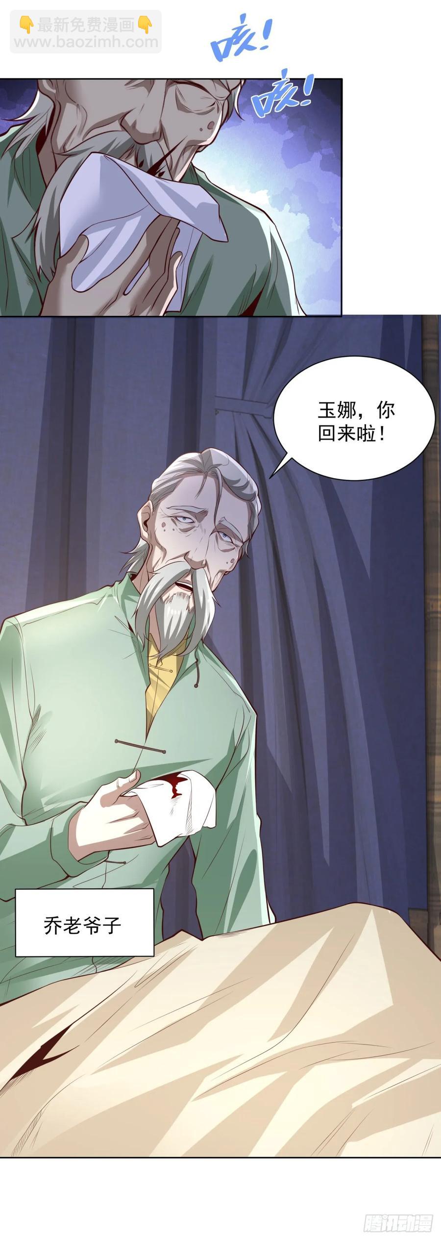 第202话 怕不是个天骄吧9
