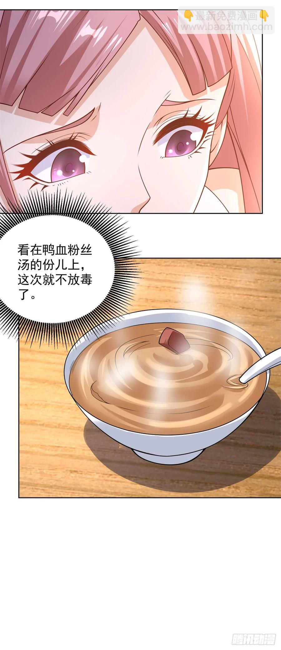 第205话 少说话13