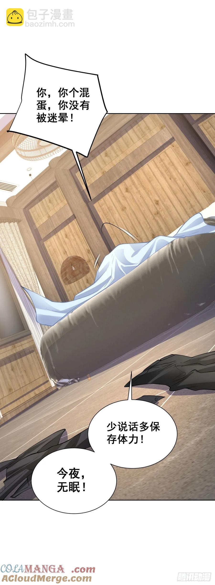 第205话 少说话28